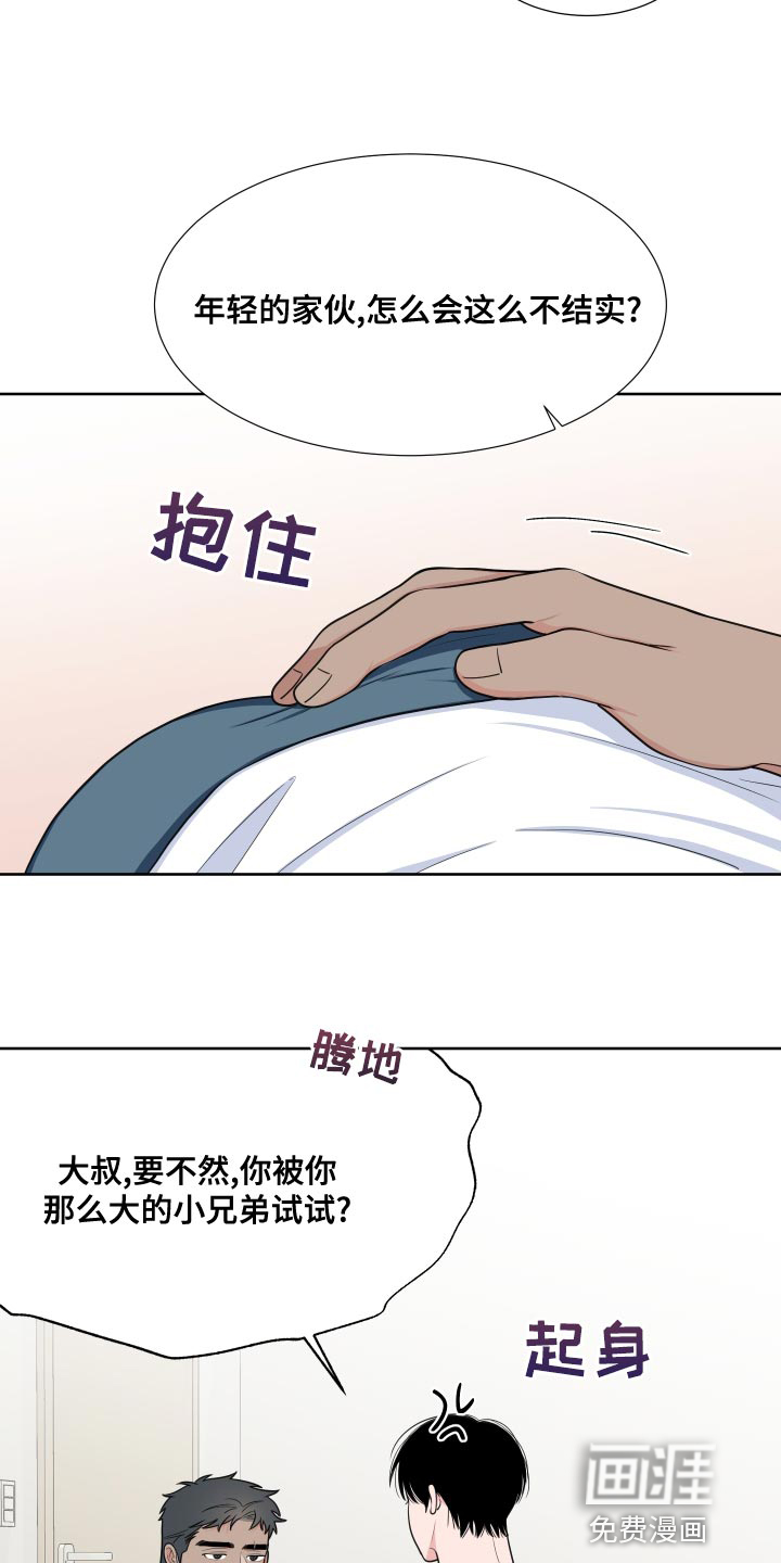 第83话6