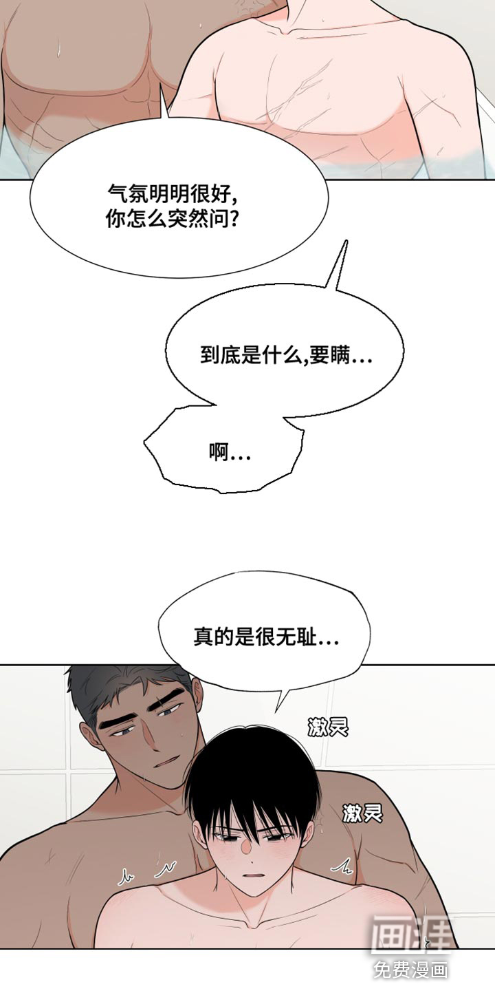 第82话13