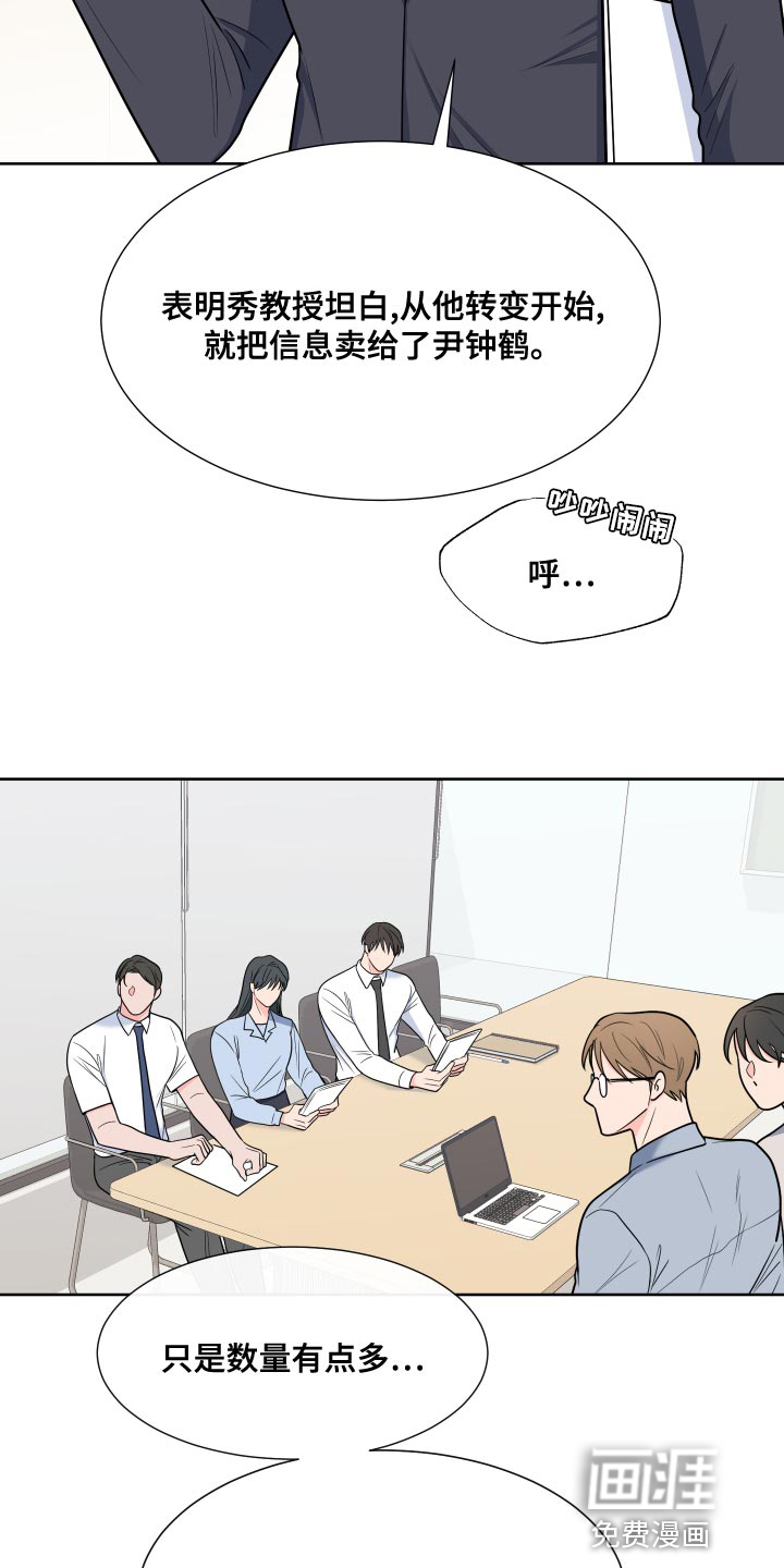 第79话2