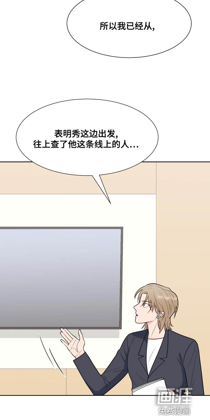 第79话6
