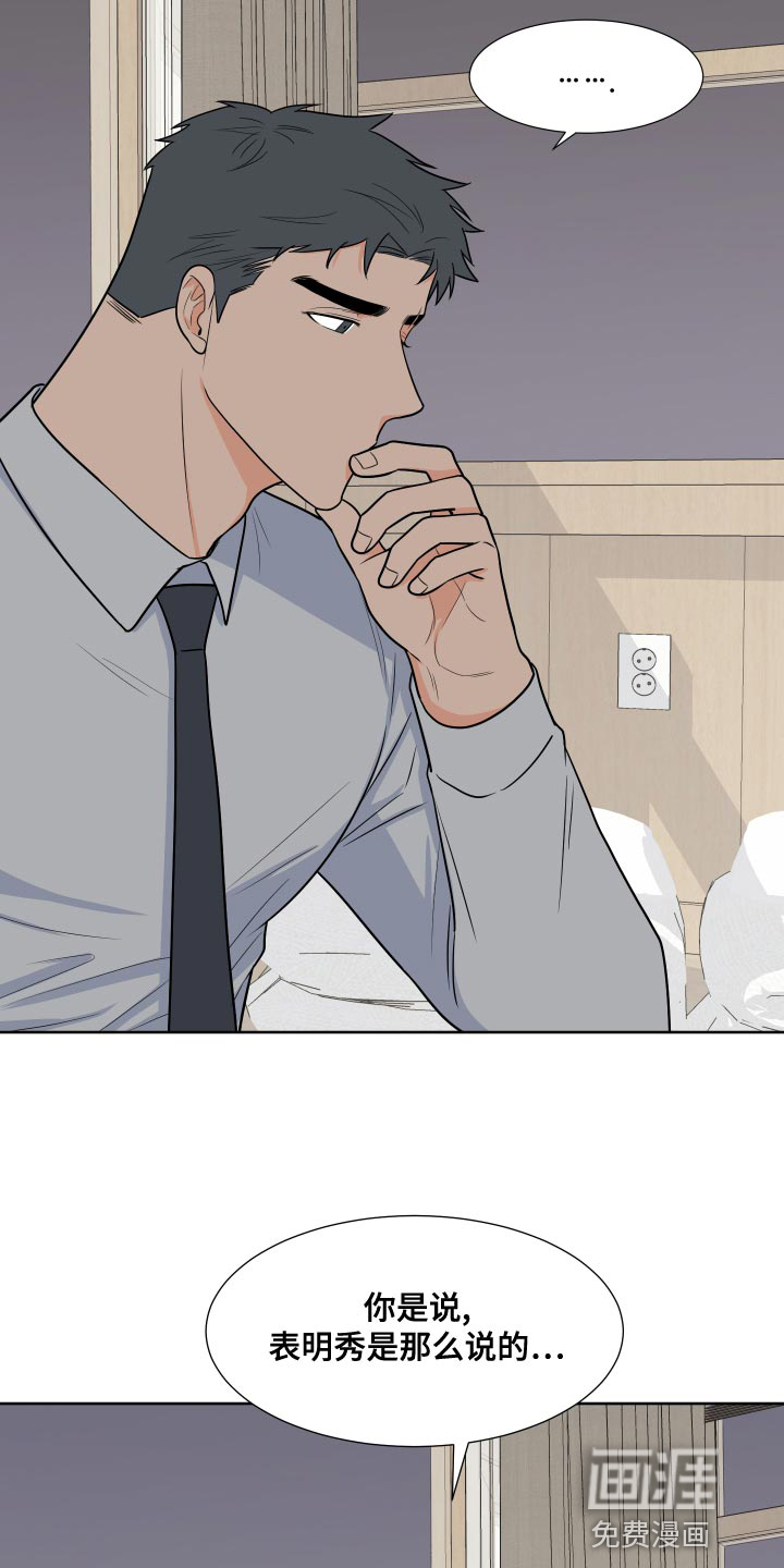 第77话12