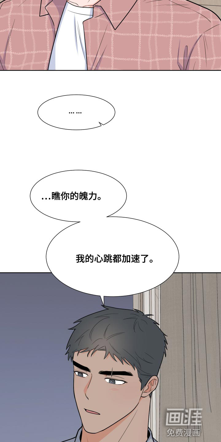 第77话17