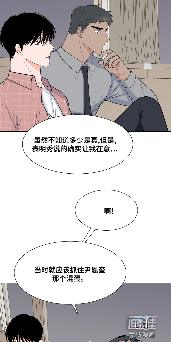 第77话13