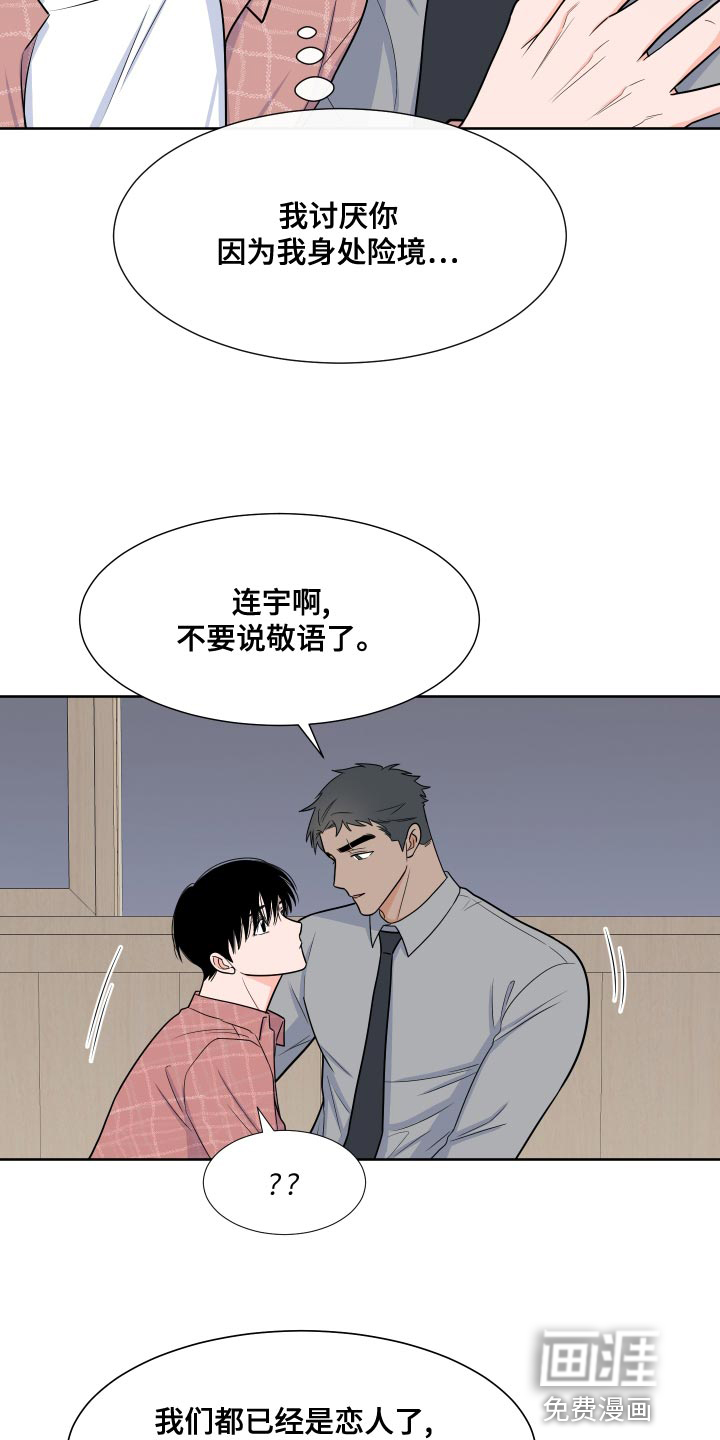 第77话22