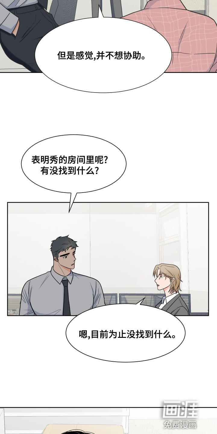 第76话12