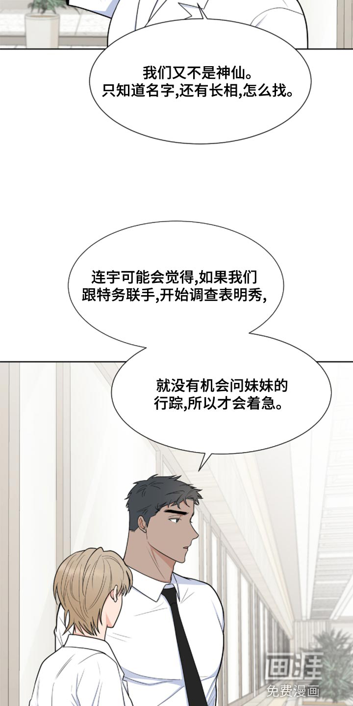 第74话2