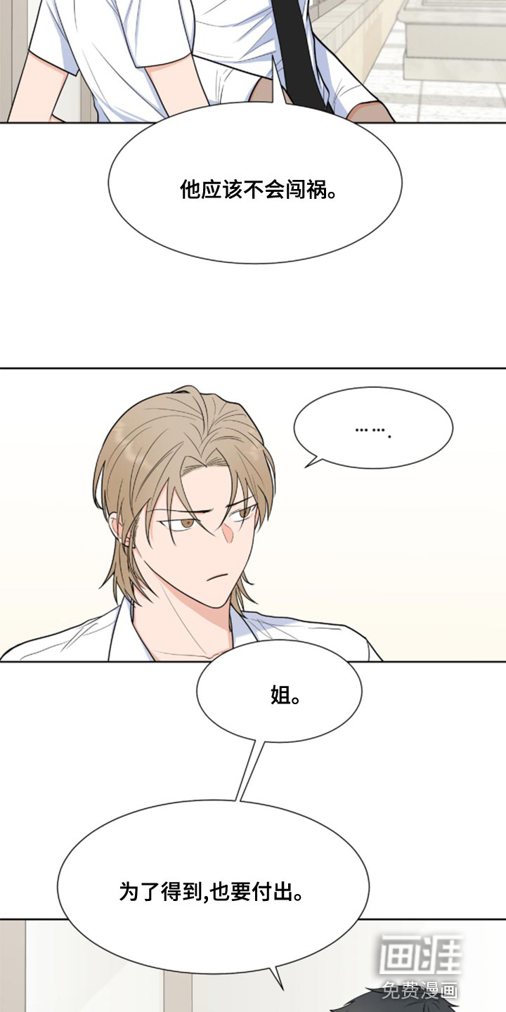 第74话3