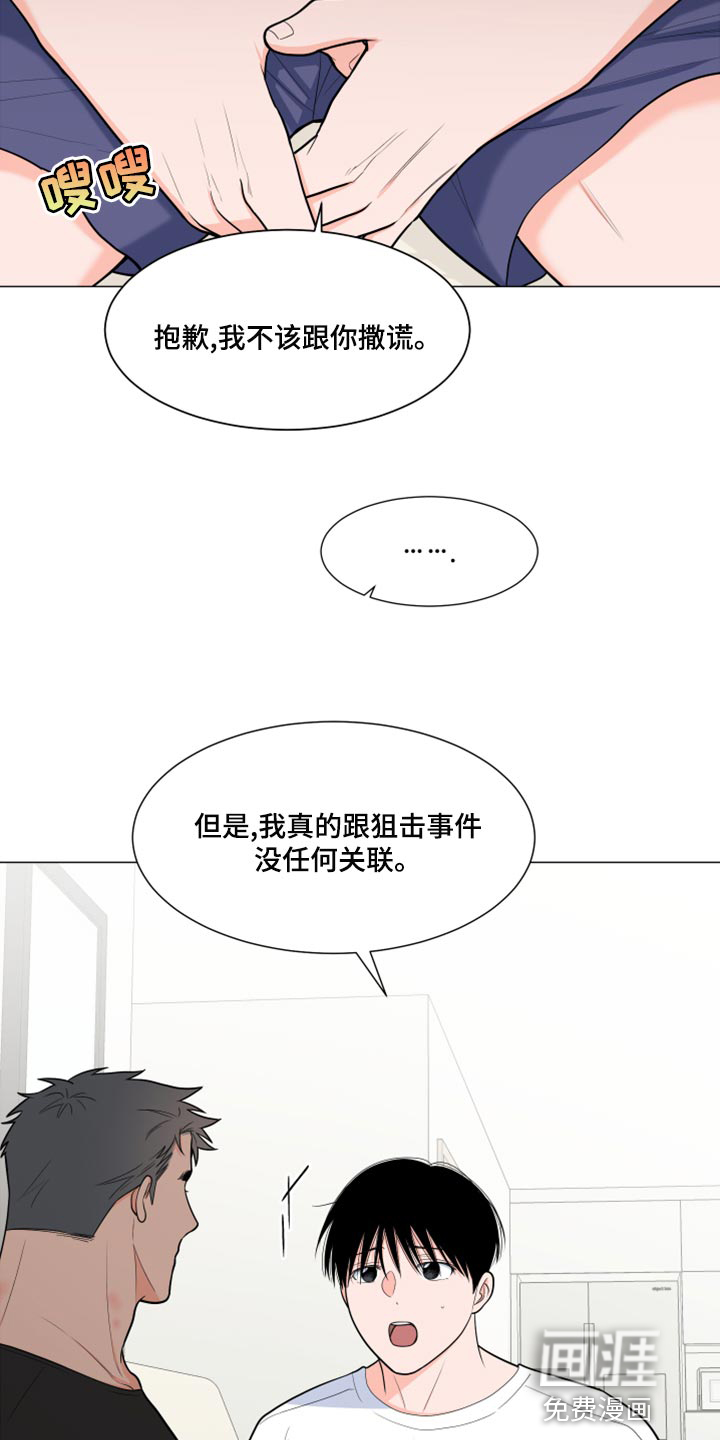 第67话8