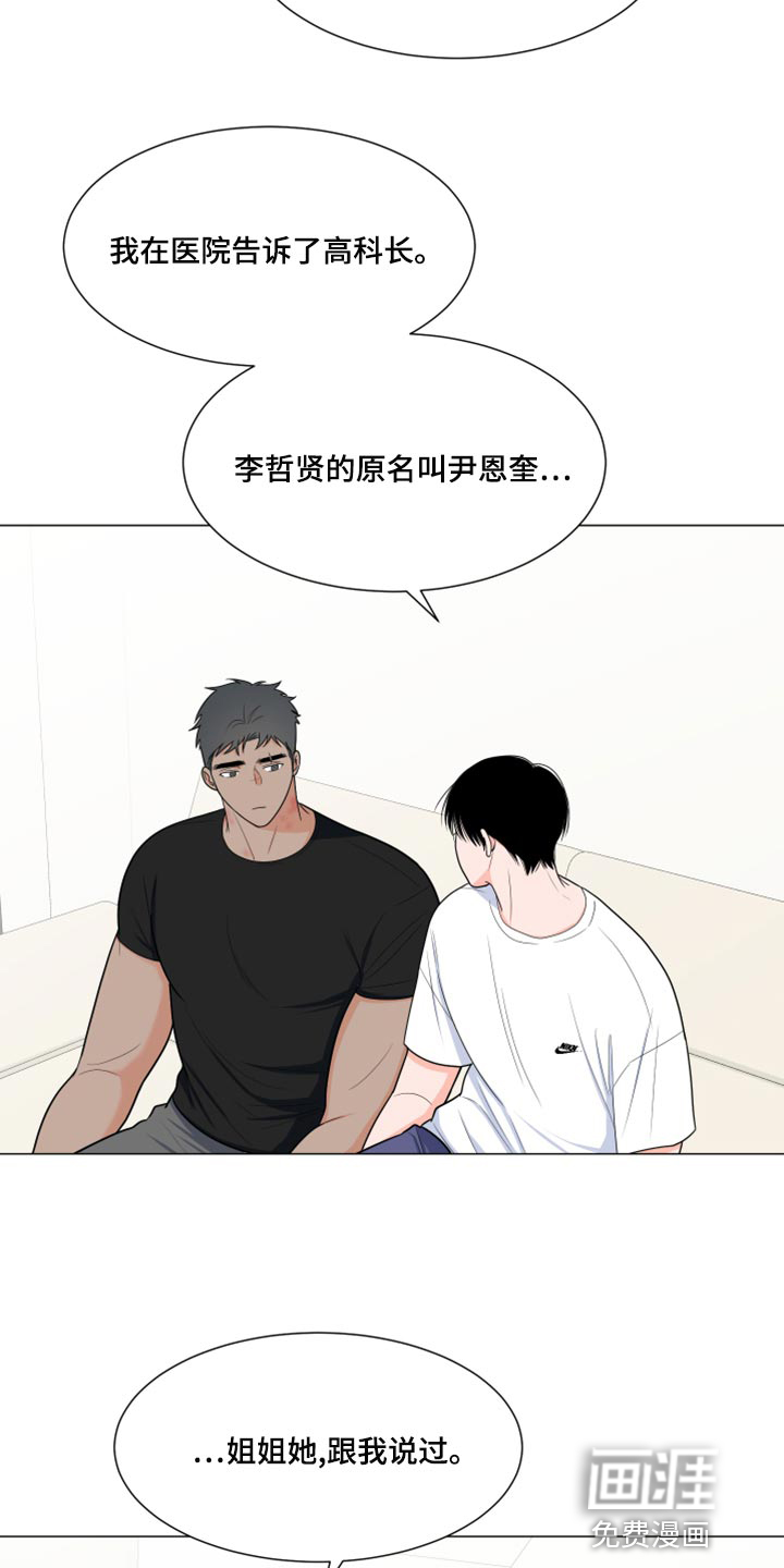 第67话6