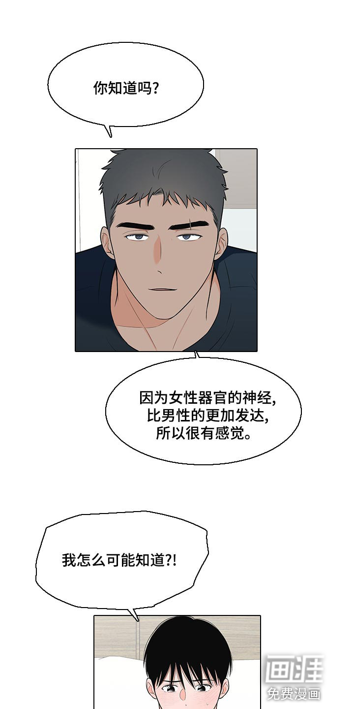 第63话7