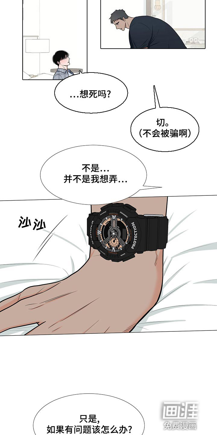 第63话3
