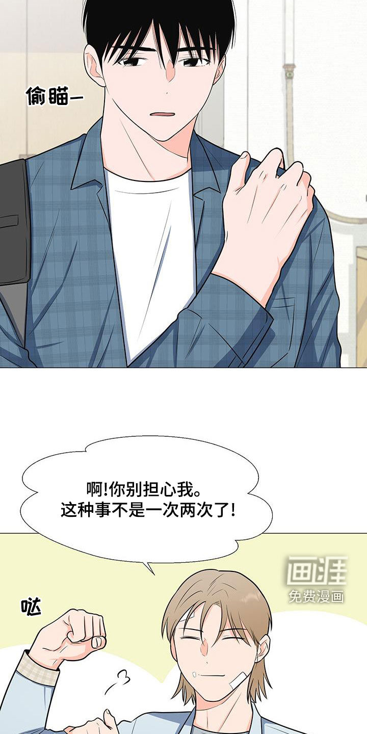 第56话12