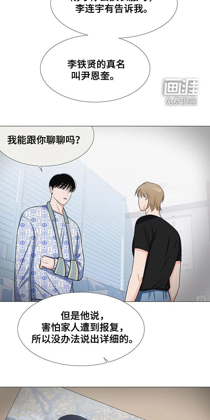 第55话8