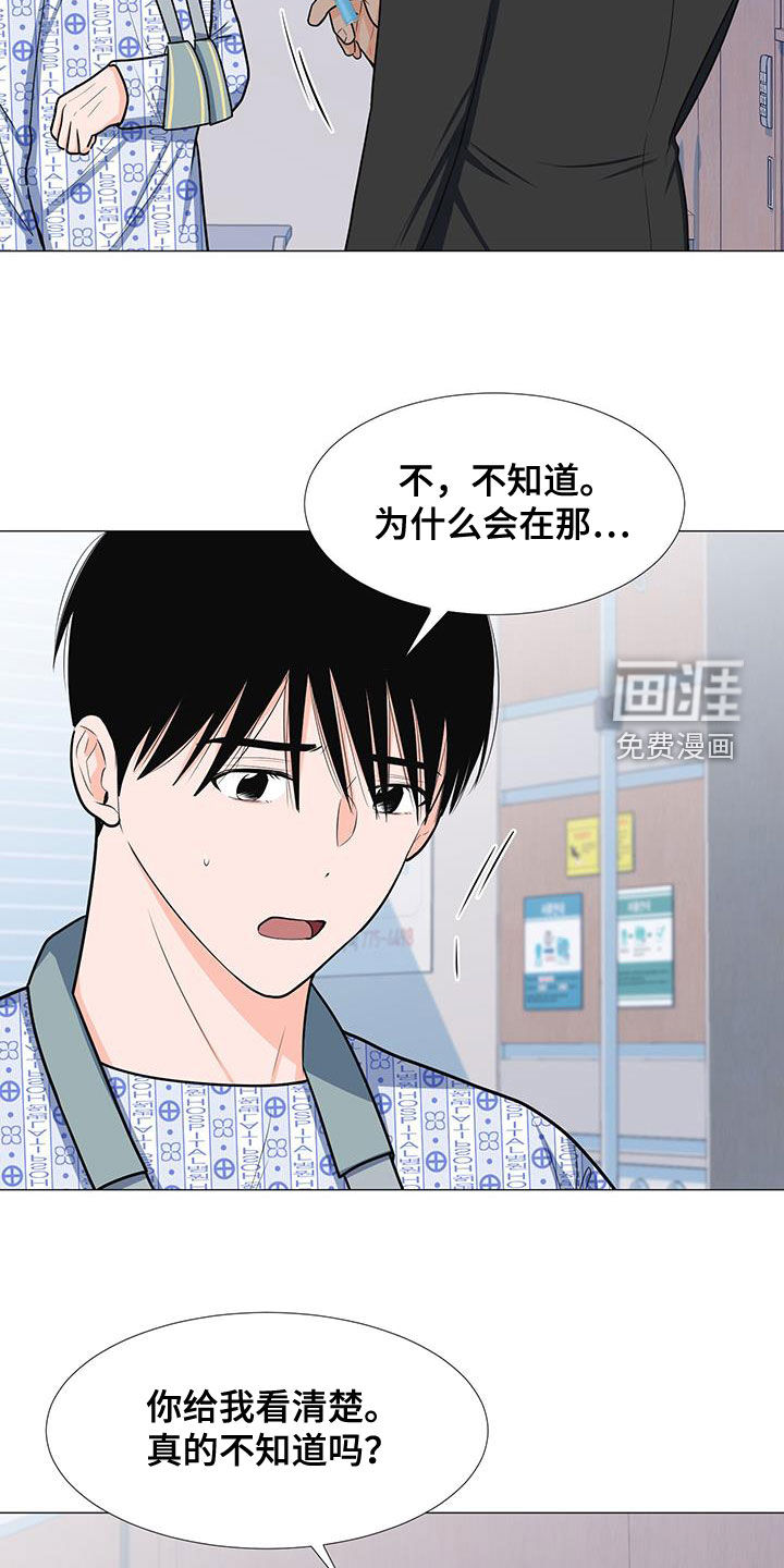 第54话6