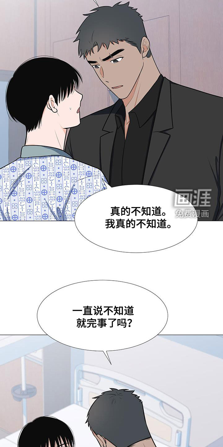 第54话7