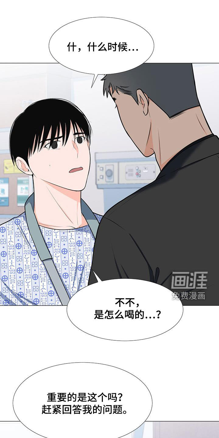 第54话11