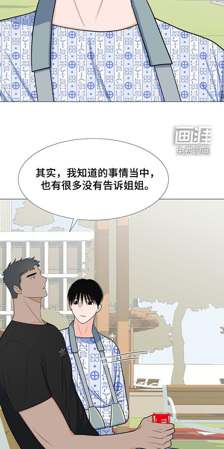 第52话8