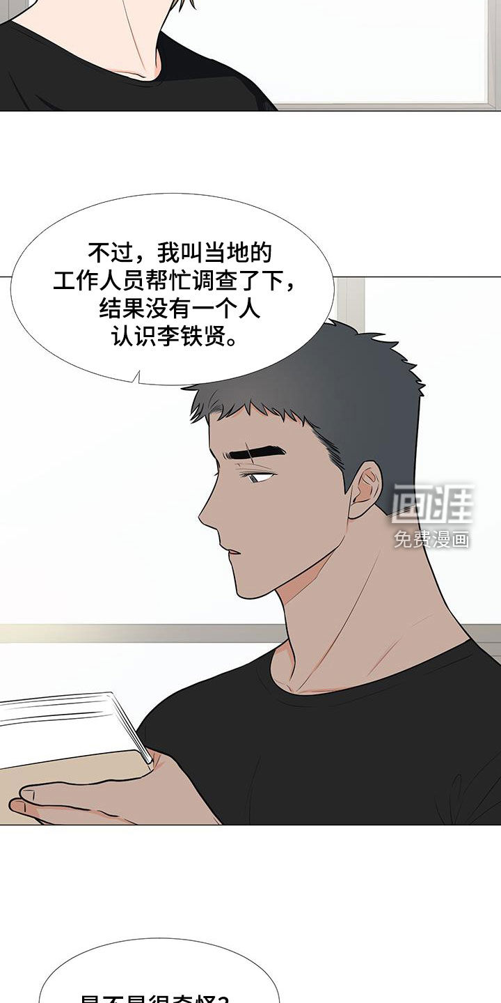 第50话16