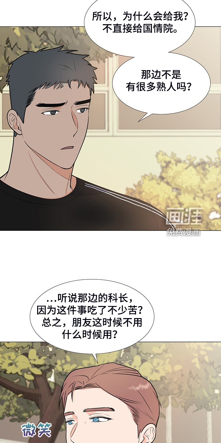 第47话11