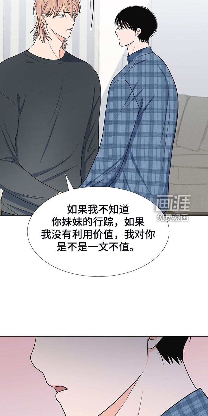 第39话8