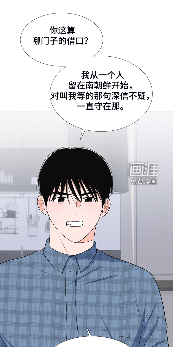 第39话3