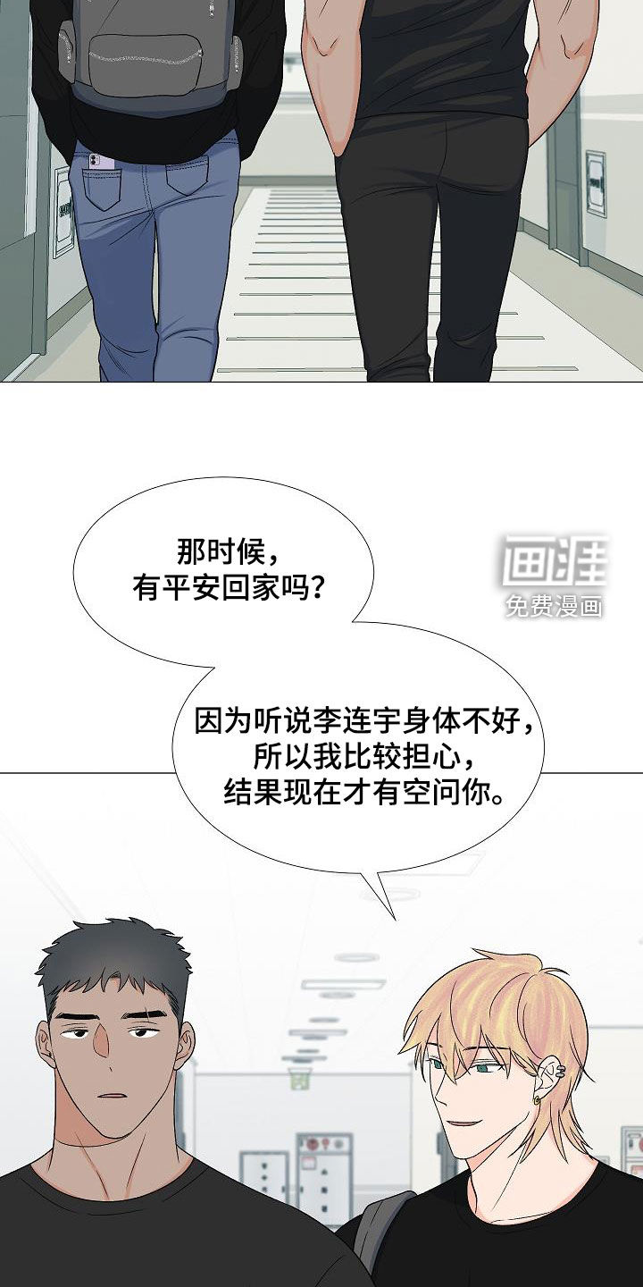 第33话10