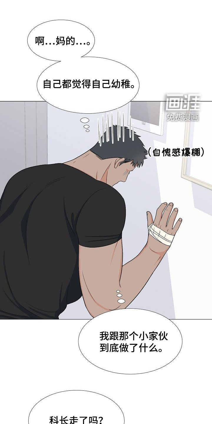 第33话20