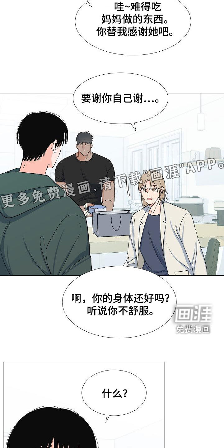 第32话3