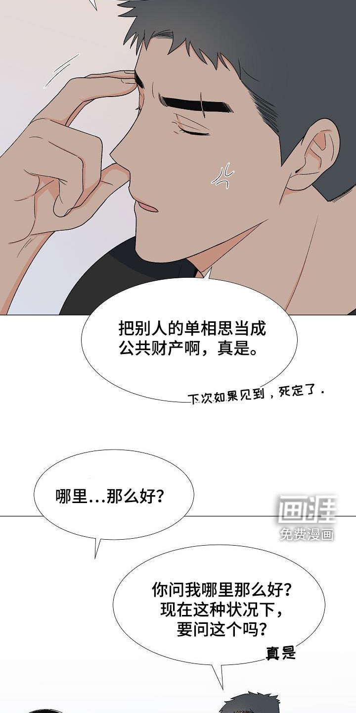 第31话14