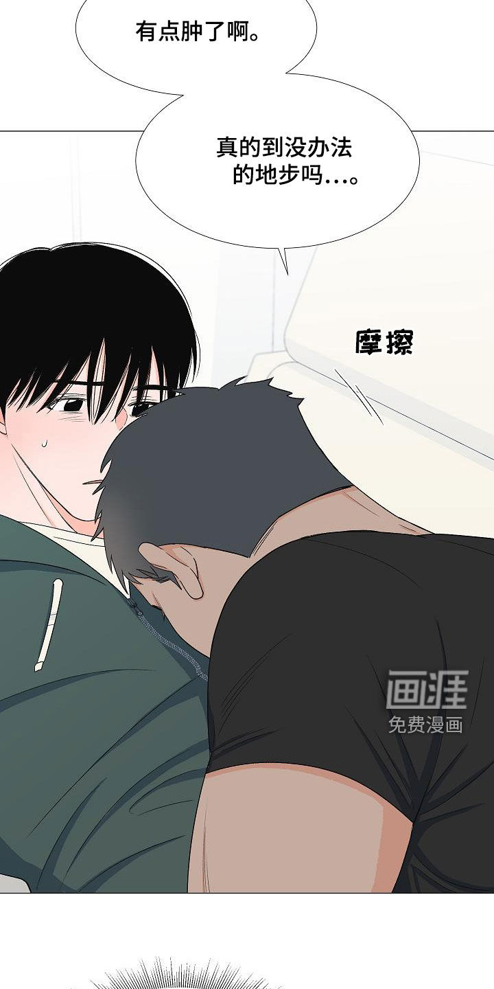第31话9
