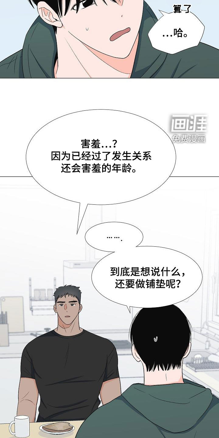 第30话9