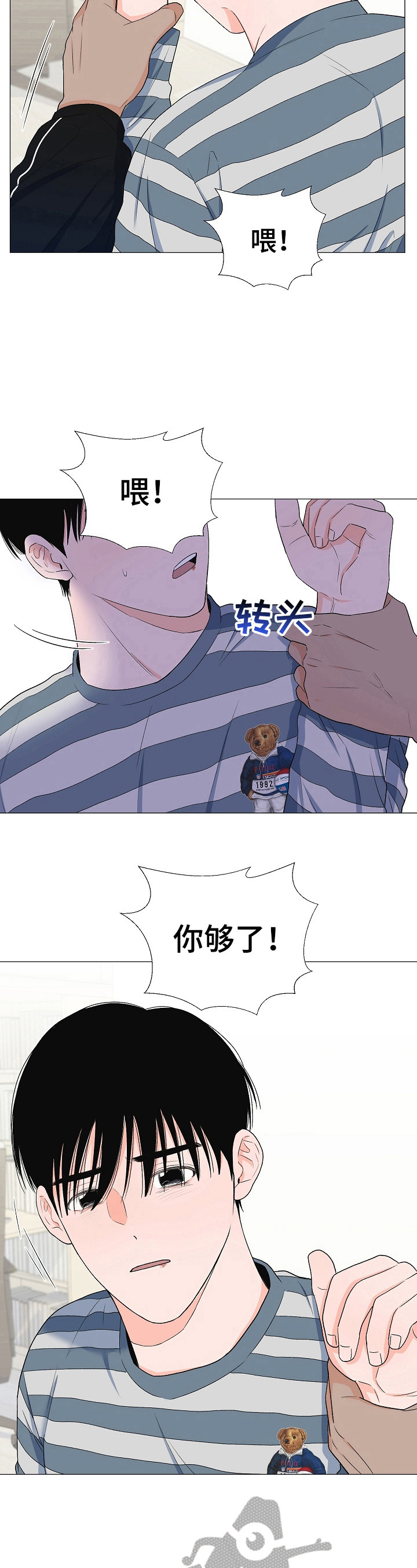 第29话3