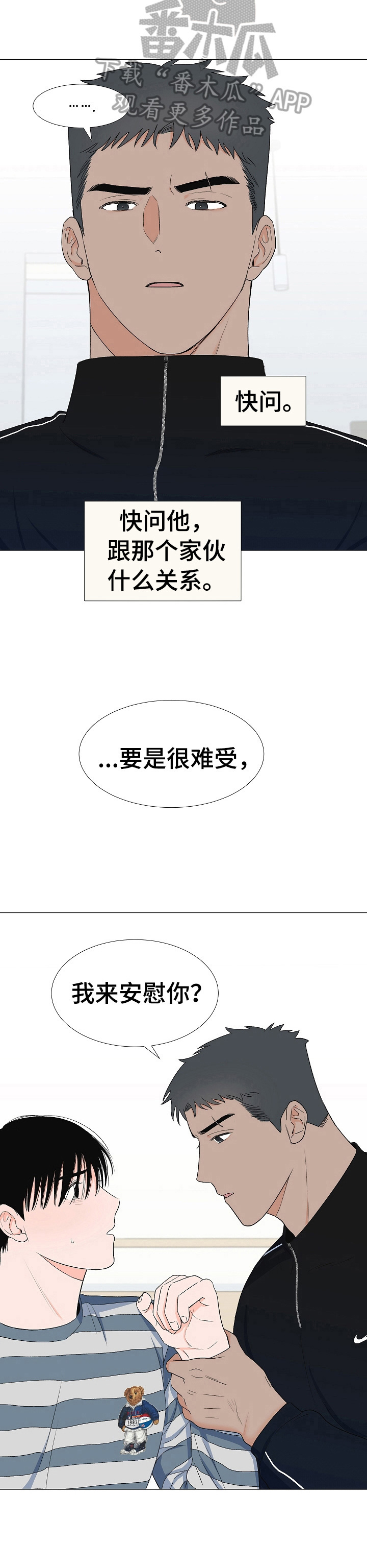 第29话4