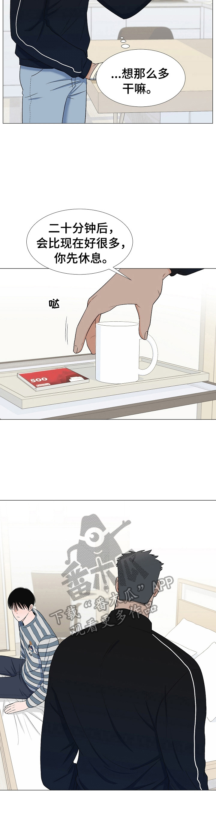 第29话1