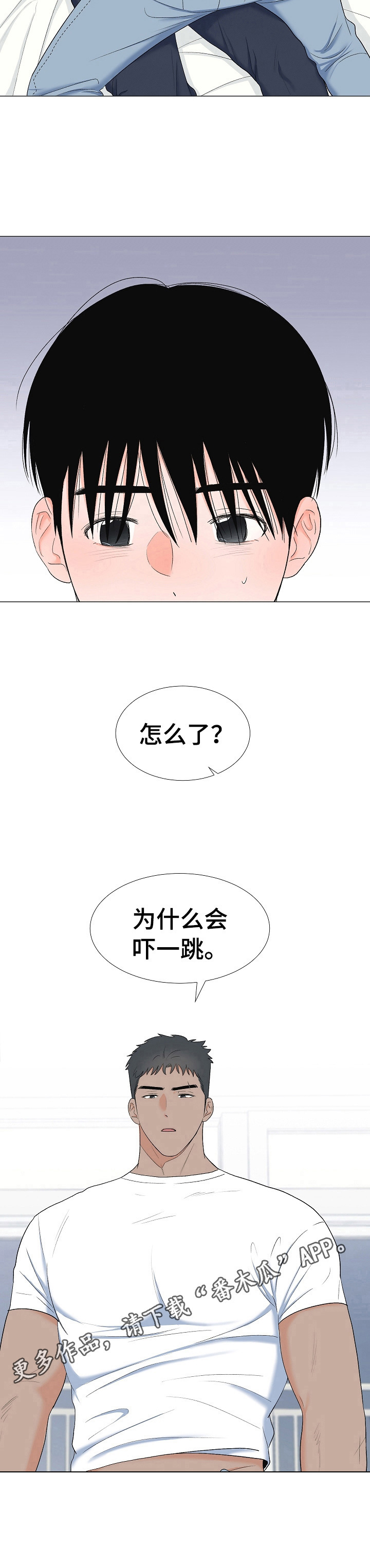 第29话12