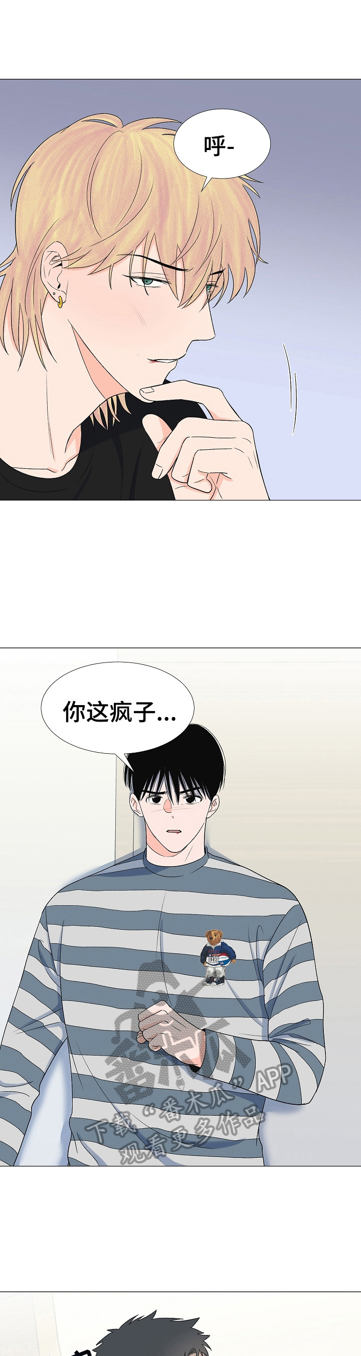 第28话2