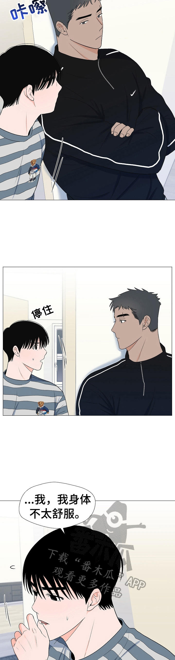 第28话3