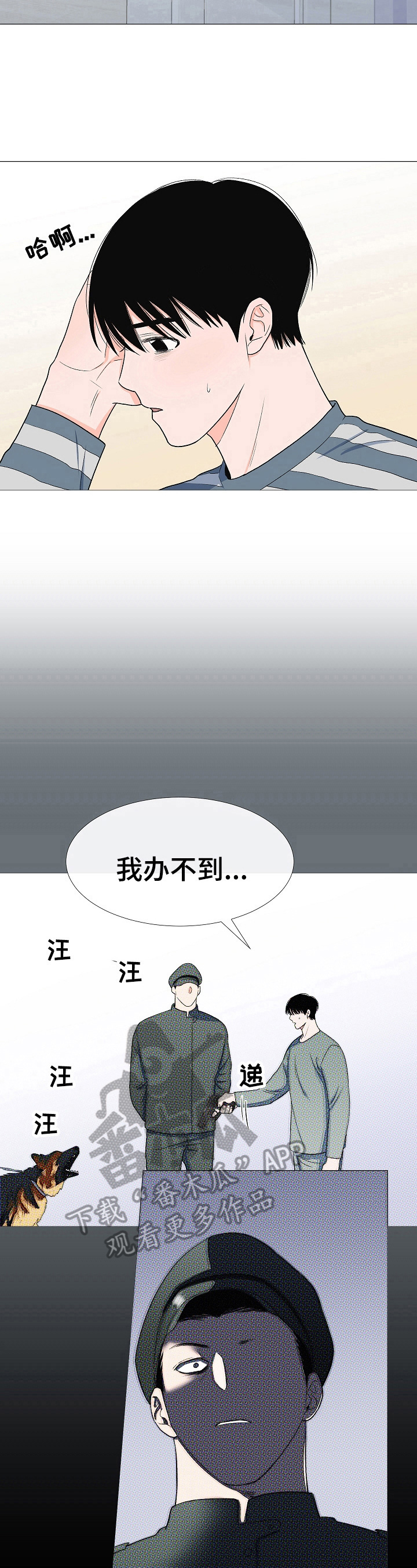 第28话7