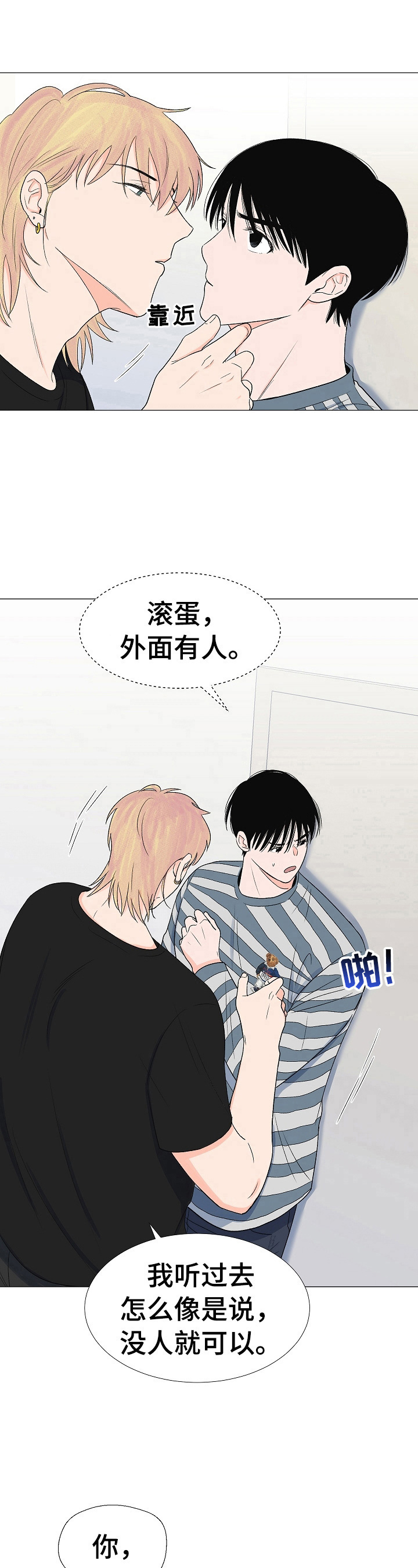 第27话6