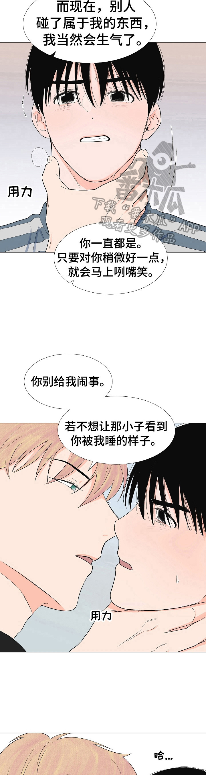 第27话8