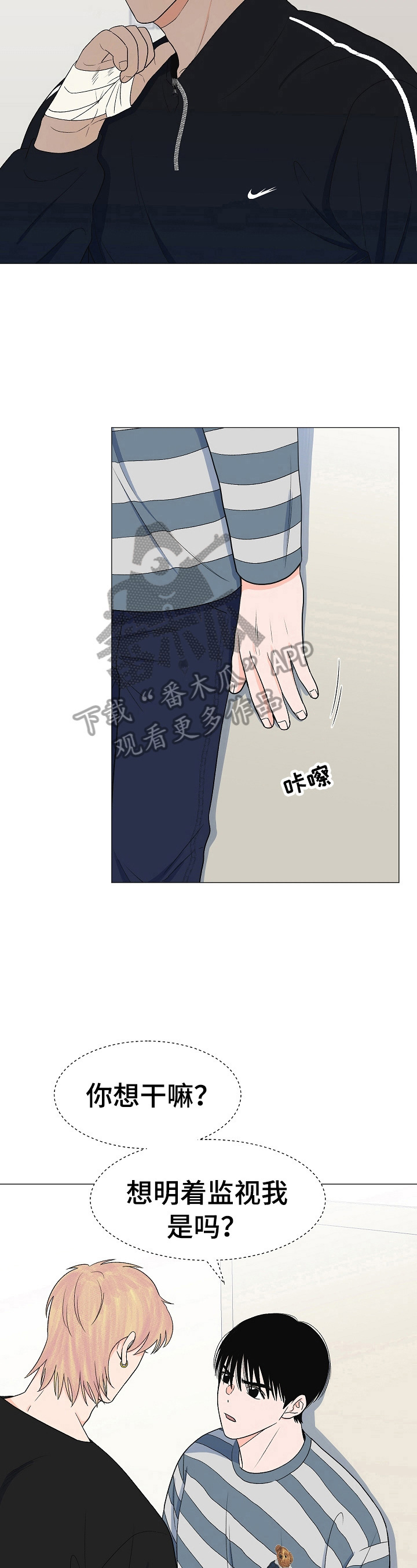 第27话4
