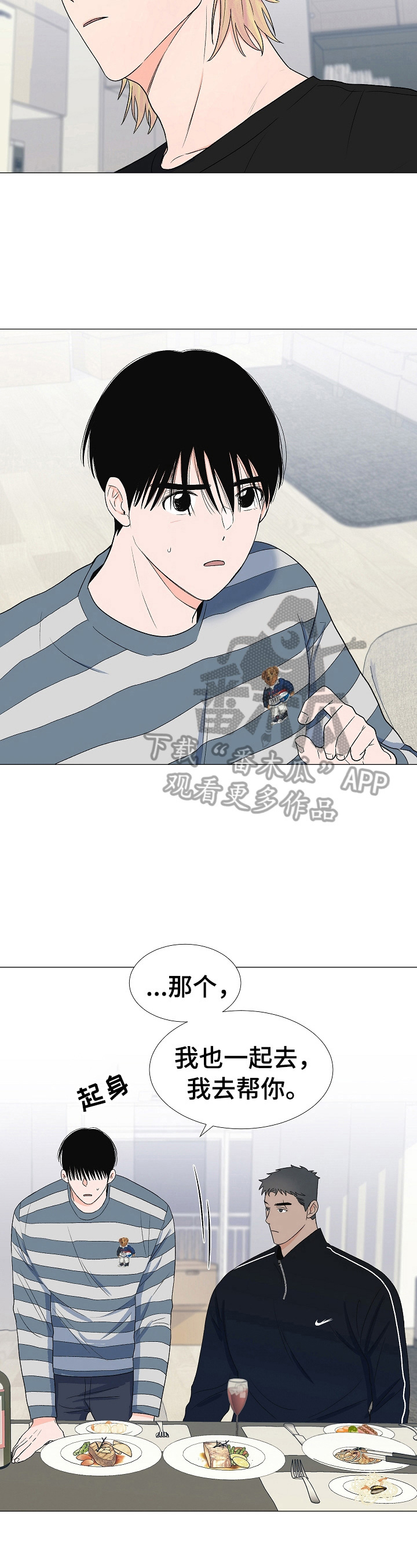 第27话2