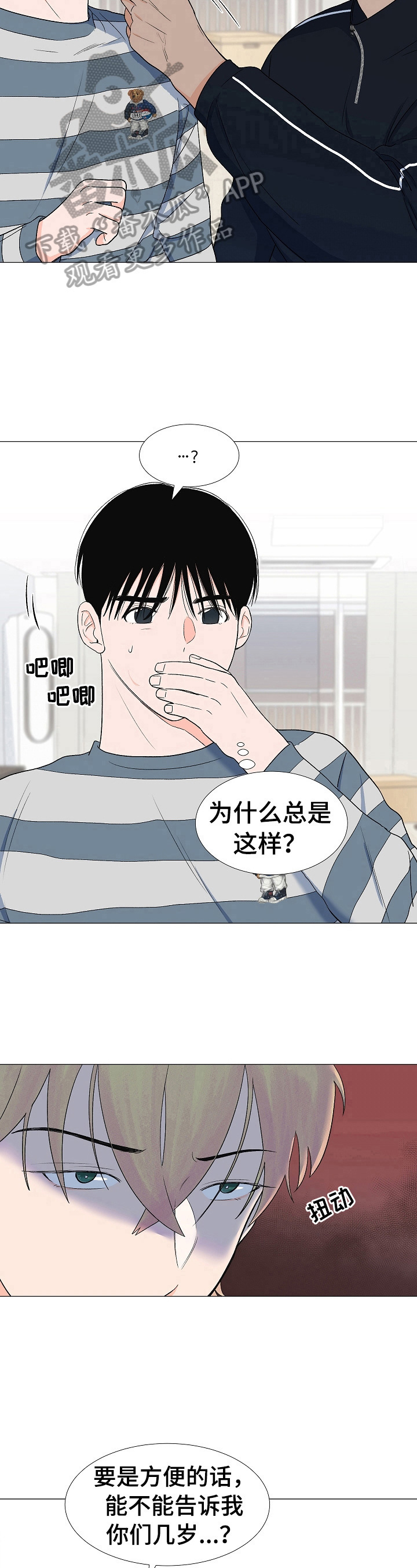 第26话6