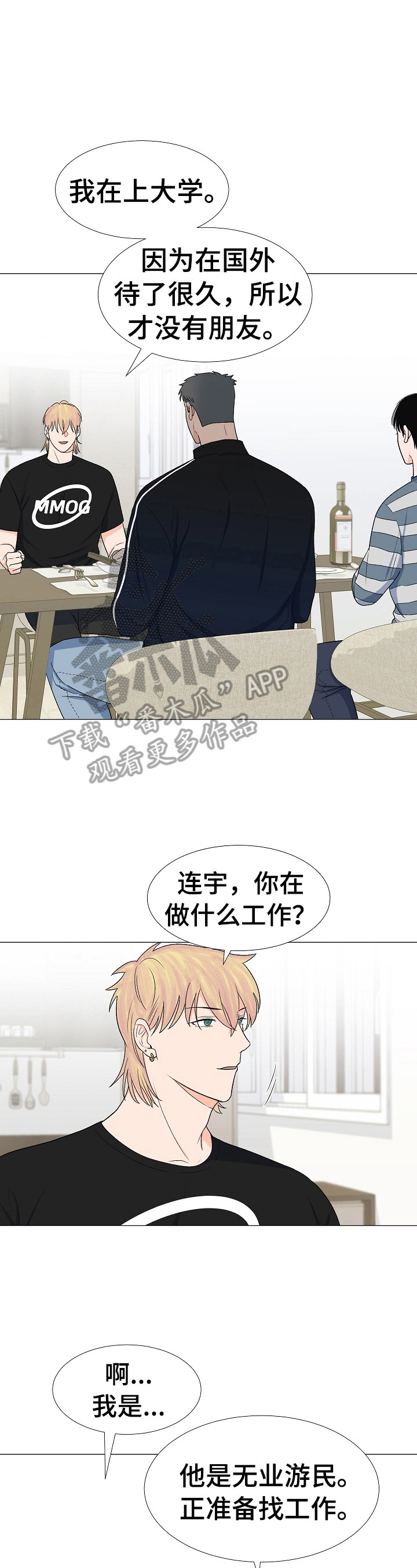 第26话2