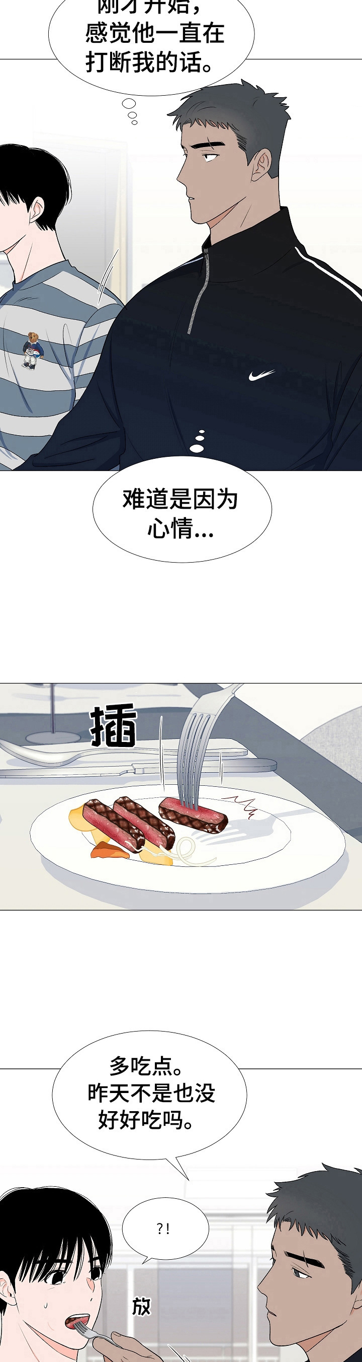 第26话5