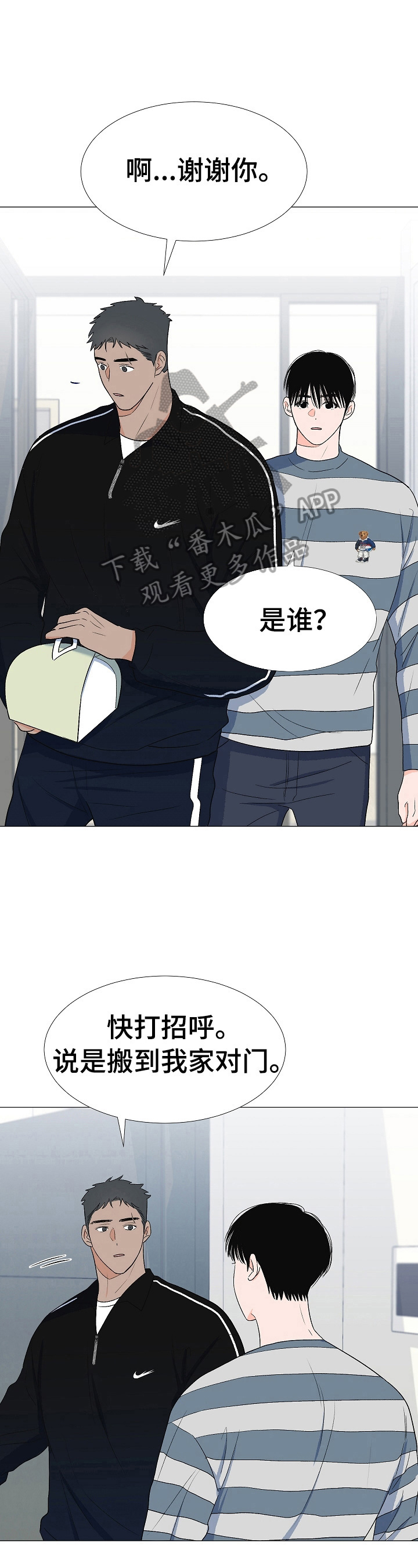 第25话3