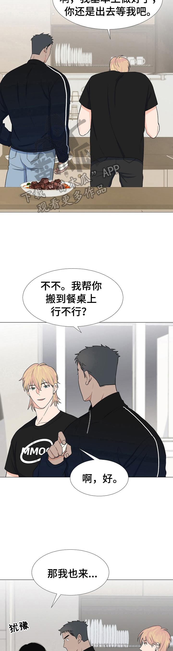 第25话10