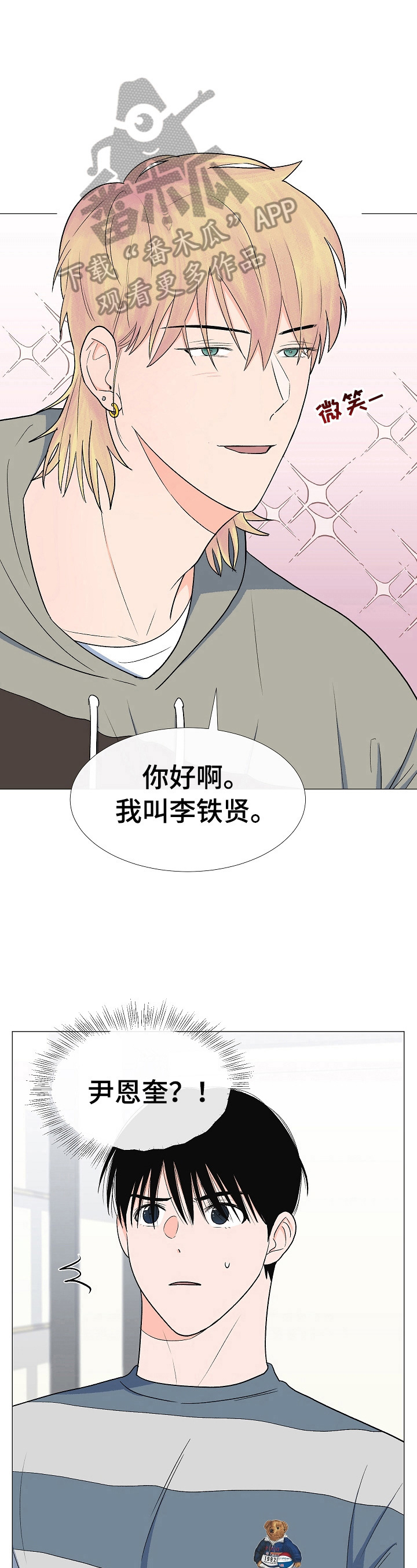 第25话4