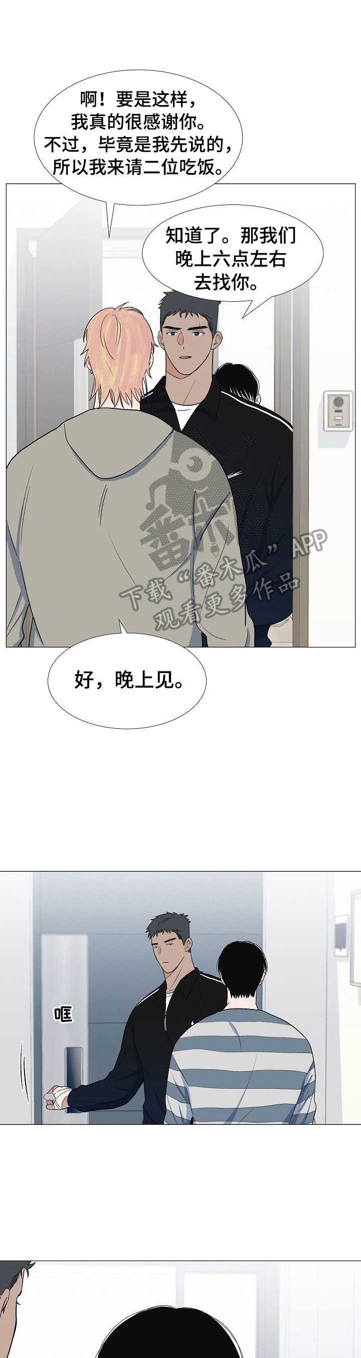 第25话7