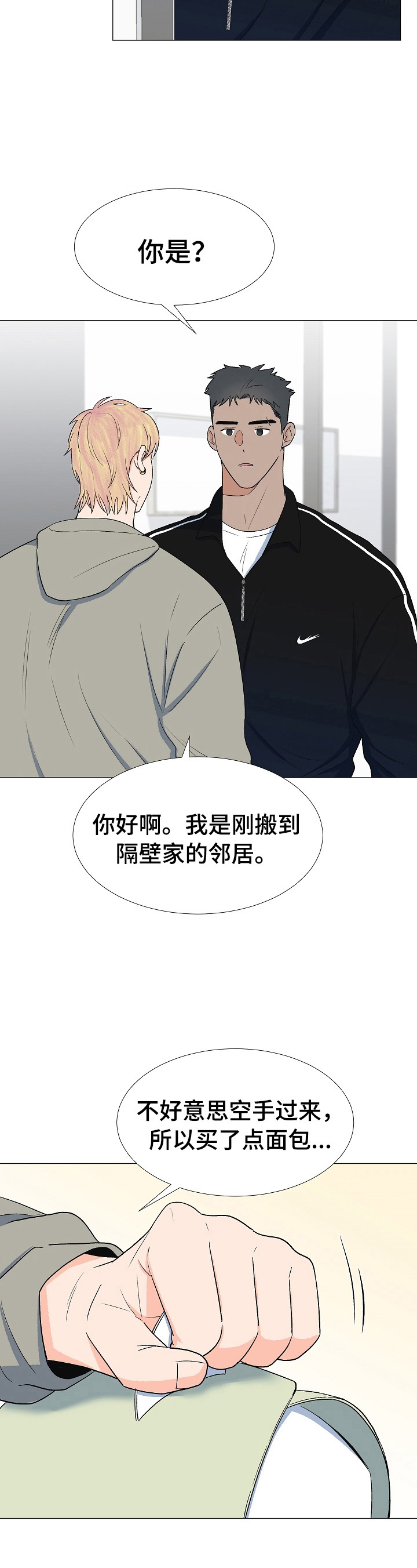 第25话2